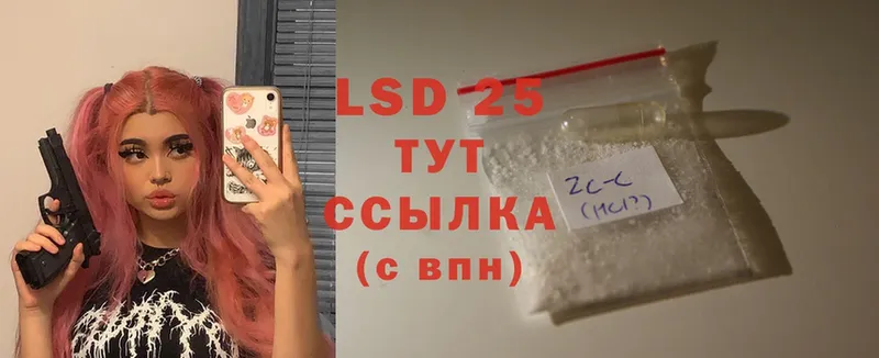 LSD-25 экстази кислота  купить наркотик  Моздок 