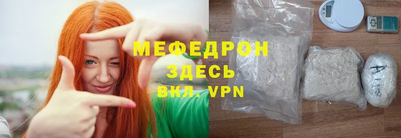 хочу   Моздок  Меф mephedrone 